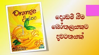 Pastel Art Orange Juice Label