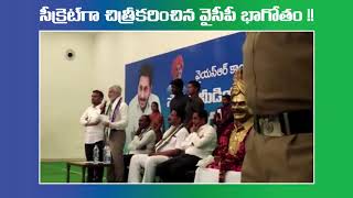 వాలంటీర్ల స్కామ్ తో 12వేల కోట్ల దోపిడీ | కులం మతం చూడలేదు కార్యకర్త అని మాత్రమే చూసాం |VijaySaiReddy