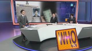 [사건큐브] '남성 몸캠' 촬영·유포범 신상공개…29세 김영준 / 연합뉴스TV (YonhapnewsTV)