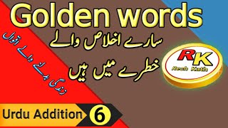 Golden words|Aqwal e Zareen|Beautiful words of Imam Ghazali RA|Rech Kath