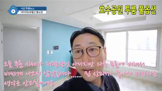 서산투룸 호수공원 풀옵션 예쁜집 ~서산부동산 황소장의 생생한 원룸,투룸방송 함께~