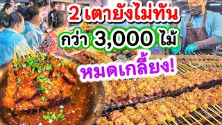 👏สูตรพี่สาวก็รวยได้🎉 วันละกว่า 3,000ไม้ หมดเกลี้ยง💥 น้ำจิ้มแจ่ว-หม่าล่าโคตรเด็ด🔥ขายดีอย่างกับทัวร์ลง