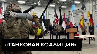 «Таллинская декларация»: кто продвигает победу Украины на Западе?