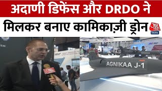 Aero India 2025: Adani Defense and Aerospace ने बनाया Drone मार गिराने वाला हथियार, जानिए खासियत