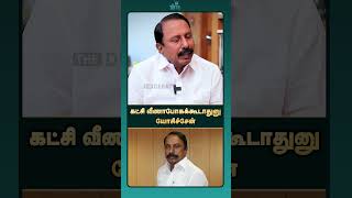 கட்சி வீணாபோகக்கூடாதுனு யோசிச்சேன் | KA Sengottaiyan | Edapadi Palanisamy | ADMK