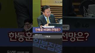 [1분집중] 민주당 \