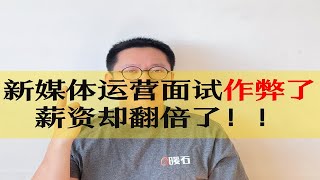 想要运营offer拿到手软，面试千万记得这么说拿捏死HR！