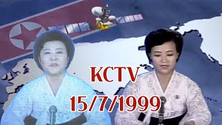 KCTV 1999년 7월 15일(한국 보도에서 발췌)