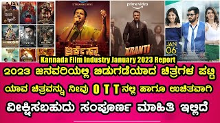 New Kannada Movies 2023 | January 2023 | Latest Kannada Movies 2023 ಜನವರಿ ಚಿತ್ರಗಳ ಪಟ್ಟಿ