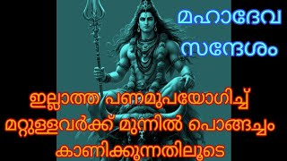 🕉️ ഒരു നാവ് കൊണ്ട് രണ്ട് തരത്തിൽ സംസാരിക്കുന്ന മനുഷ്യൻ 🕉️