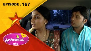 Preethiyinda | Full Episode 167 | Star Suvarna