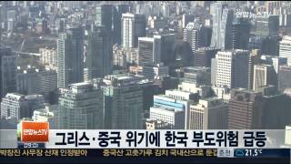 그리스ㆍ중국 위기에 한국 부도 위험 급등