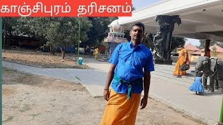 தரிசிக்க   காஞ்சிபுரம்