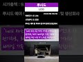 루시드 lcid 루시드 에어등 고급 전기차 설계 및 생산회사 lucid 전기차