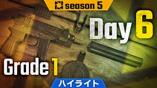 【ハイライト】PJSseason5 Grade1 Day6