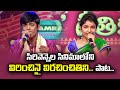 Vidhata Talapuna  Song Performance By Sarath Chandra And Damini  | Vijaya Geethika | ETV