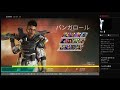 ps４女性配信～apex初心者～参加型！　カジュアルするよーーーー！！　概要欄必読！！