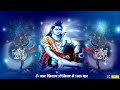 om namah shivaya 1008 times in 33 minutes om namah shivaya ॐ नमः शिवाय