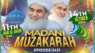 Madani Muzakra Ep 2431 | 11th Rabi Ul Akhir 1446 Hijri | 14th October 2024 | Maulana Ilyas Qadri