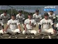 【めざせ 甲子園】2024夏の高校野球 出場校紹介『沖永良部』