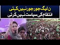 Maryam Nawaz addresses to jalsa | PML-N power show in Faisalabad | Election 2024 | Aaj News