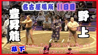 豊昇龍が来場所新十両か！？勝って勝ち越しを狙う！／豊昇龍-野上/大相撲2019名古屋場所11日目