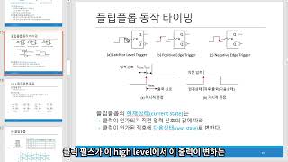 S05 20 플립플롭