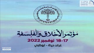 انطلاق فعاليات المؤتمر الدولي الأول \