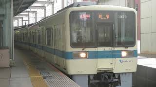 小田急8000形8056F＋8256F各駅停車新宿行き　本厚木発車！