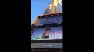 本間多恵 時報女子２