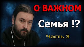 Когда в семье верит только один муж или жена? Протоиерей  Андрей Ткачёв