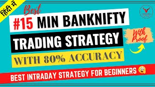 Bank Nifty Intraday Trading Strategy || Best Intraday Trading Strategy ||