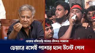 গদিতে বসিয়েছি আবার টেনে নামাবো : সমন্বয়ক হাসনাত আবদুল্লাহ  |  Student protest | Breaking news