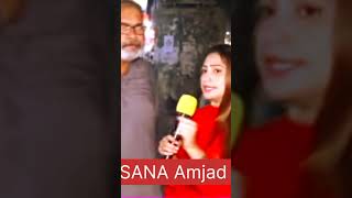 Sana Amjad #shortvideo #pakistan #reaction