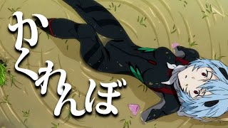 【MAD】エヴァンゲリオン劇場版の全てが詰まった鳥肌動画 × かくれんぼ【AMV】