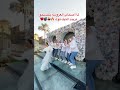 الحقوووو بسرعه ضرب نار 💥💥 منوعات_تيك_توك funny ترند