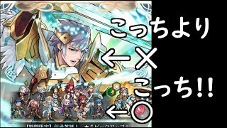 【FEH】伝承英雄ガチャ石200個使って！ルキナ狙い!!【でもそれ!!】