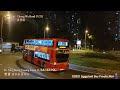 【新線首夜】🇭🇰hong kong bus nwfb 191r 5666 @tw3290 wan chai🍆lohas park 灣仔菲林明道🍆日出康城