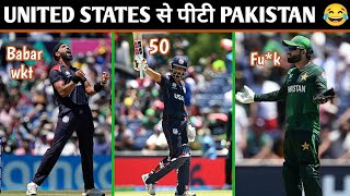 पाकिस्तान को super over में ठोका यूनाइटेड स्टेट्स ने|Pakistan vs United States t20 world Cup review|