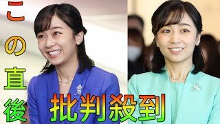 佳子さまが明治神宮参拝　関係者に笑顔で挨拶[Daily news]