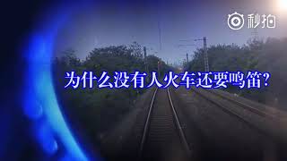 火車鳴笛規則詳解