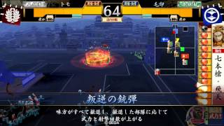 【戦国大戦】豊国の采配 vs 鬼瓦の大局