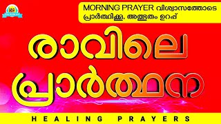 എത്രവലിയ പ്രശ്നങ്ങൾക്കും പെട്ടെന്ന് പരിഹാരം, ഈ പ്രാർത്ഥന ദിവസവും ചൊല്ലൂ, അത്ഭുതം ഉറപ്പ്