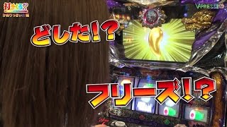 パチスロ【打チくる!? かおりっきぃ☆編】 #61 パチスロ蒼天の拳2 前編