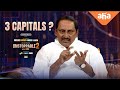 What do you think about 3 Capitals? | Kiran Kumar Reddy | Unstoppable With NBK S2 | ahaVideoIN