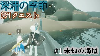 【sky】(深淵の季節)美しすぎる島と海！