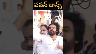 Devudu Pawan Kalyan Janasena Deputy Cm Pithapuram Live Today Power Star New OG Update Latest Song