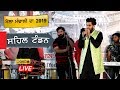 Sahil Tandon Live - Mela Mandali Da 2019  Roza Sharif Mandali