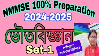 nmmse important physical science question | nmms exam physical science suggestion 2024| nmmse 2024