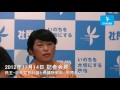 2012年11月14日　記者会見（党首討論と衆議院解散、脱原発ＣＭ）